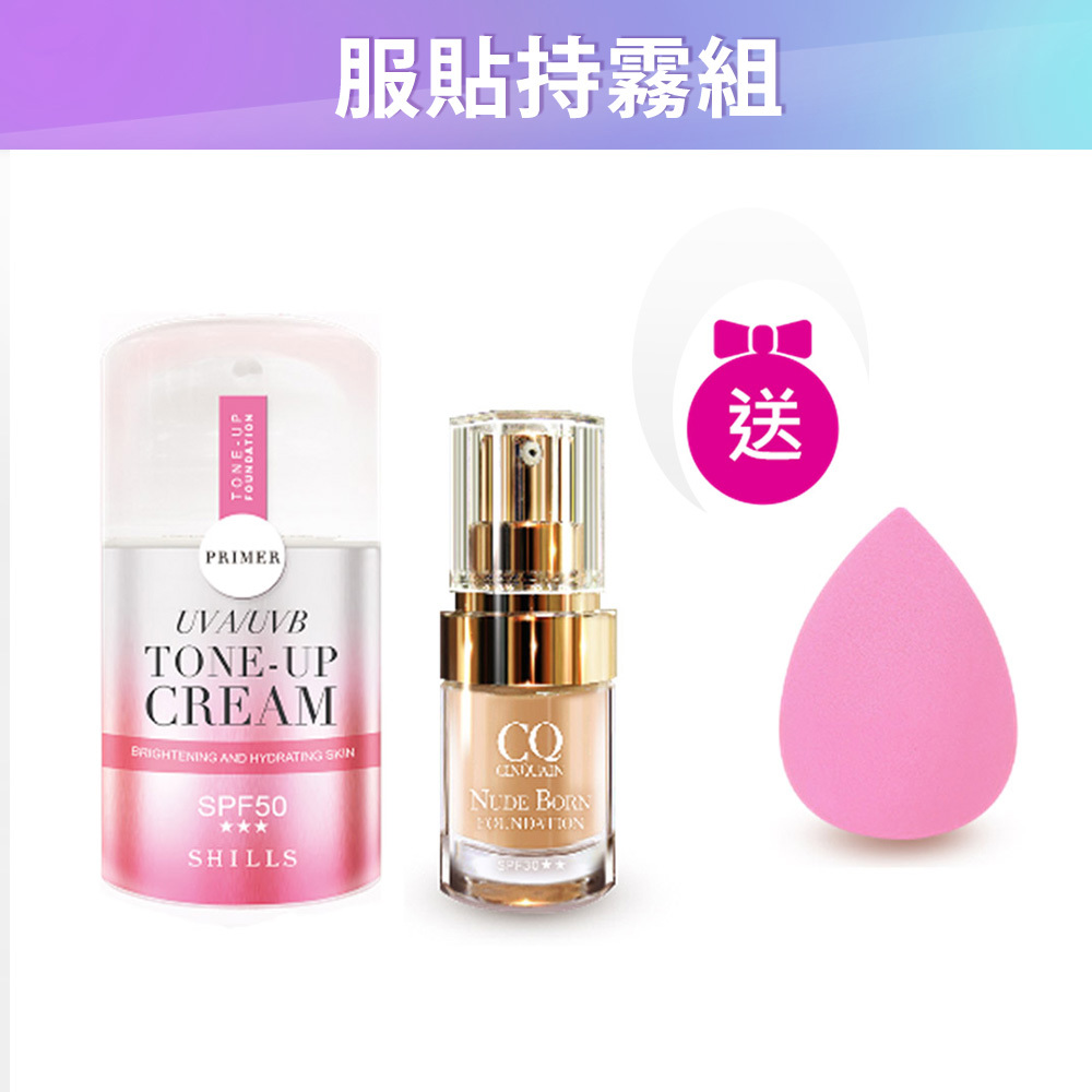 【防曬美肌】SHILLS舒兒絲 仙氣濾鏡UV裸光素顏霜(小仙女)*1+天生美肌恆霧粉底＋送美妝蛋*1(顏色隨機) (售價已折)