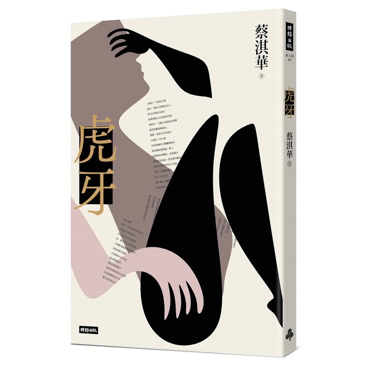 虎牙