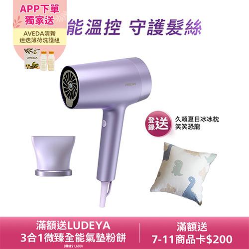 ★9/30前登錄送久賴夏日冰冰枕★飛利浦護色水潤智能護髮吹風機 BHD720/01