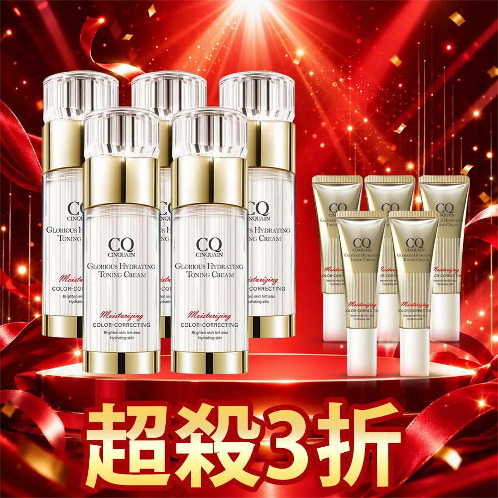【99囤貨組】CQ 思珂 璀璨光水透嫩提亮UV素顏霜5入送小水鑽(隨身版)*5