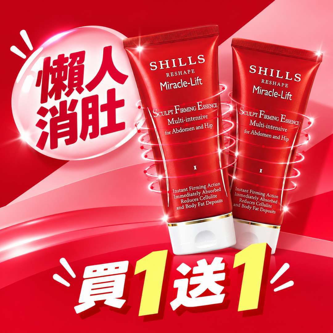 【懶人消肚】SHILLS 舒兒絲 小腰曲線呼拉霜*2(售價已折)