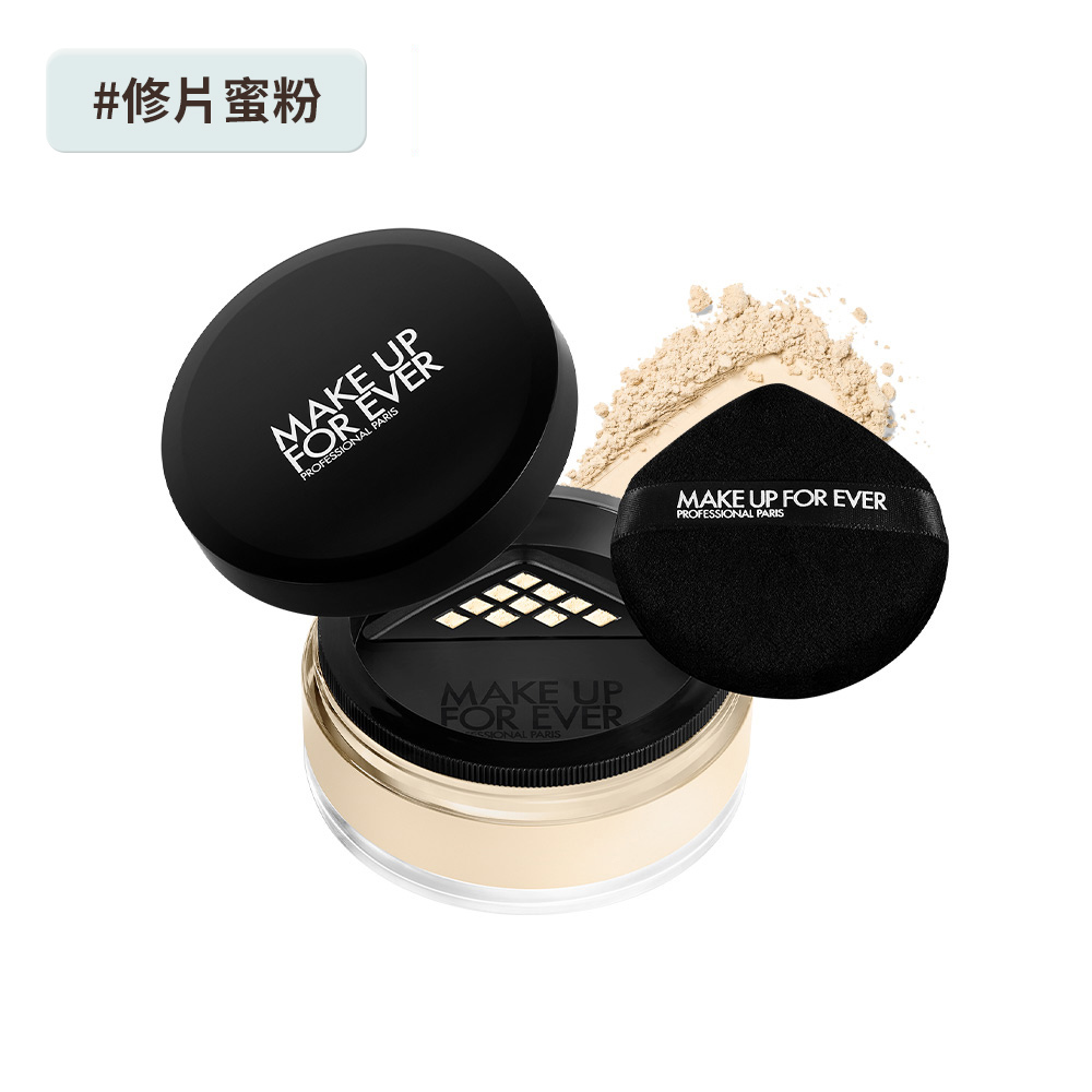 【蜜粉】HD SKIN 粉無痕柔霧輕感修片蜜粉18g - MAKE UP FOR EVER