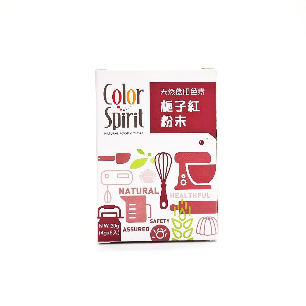〔NEW〕天然食用色素－梔子紅色素粉末（近玫瑰紅色）