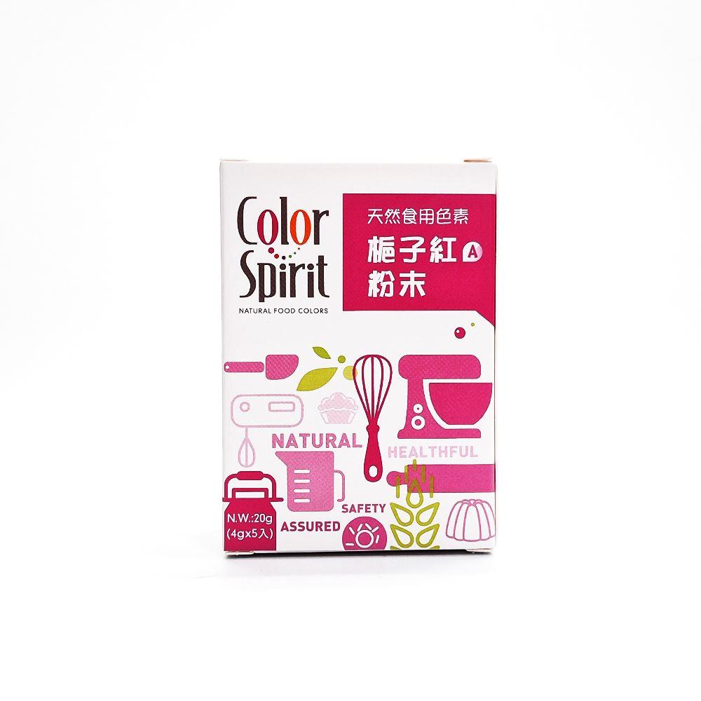 〔NEW〕天然食用色素－梔子紅（A）色素粉末