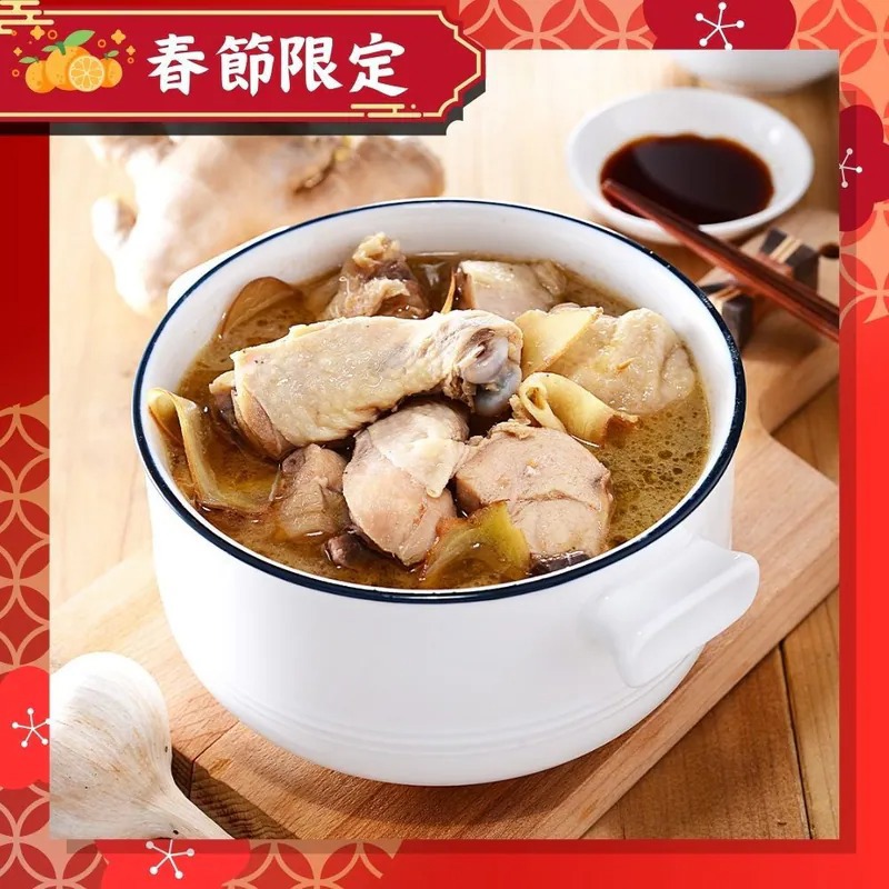 【紅豆食府】麻油雞-廠商直送