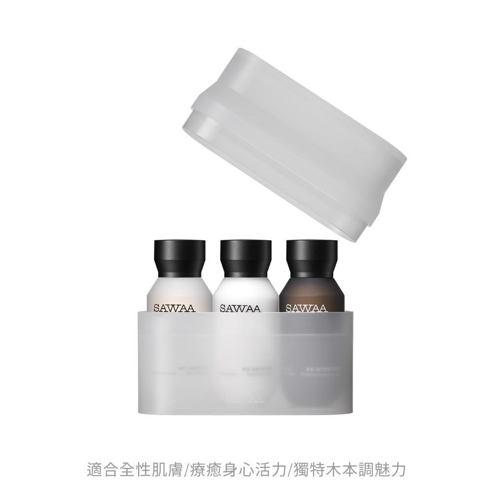 【expo BEAUTY】SAWAA初生之泉 | 身體保養三入旅行組 (誠品會員專屬)