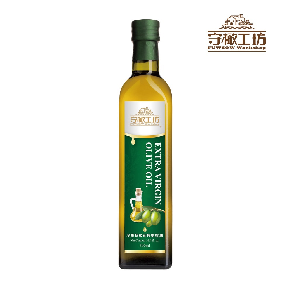 【守橄工坊】冷壓特級初榨橄欖油 500ml