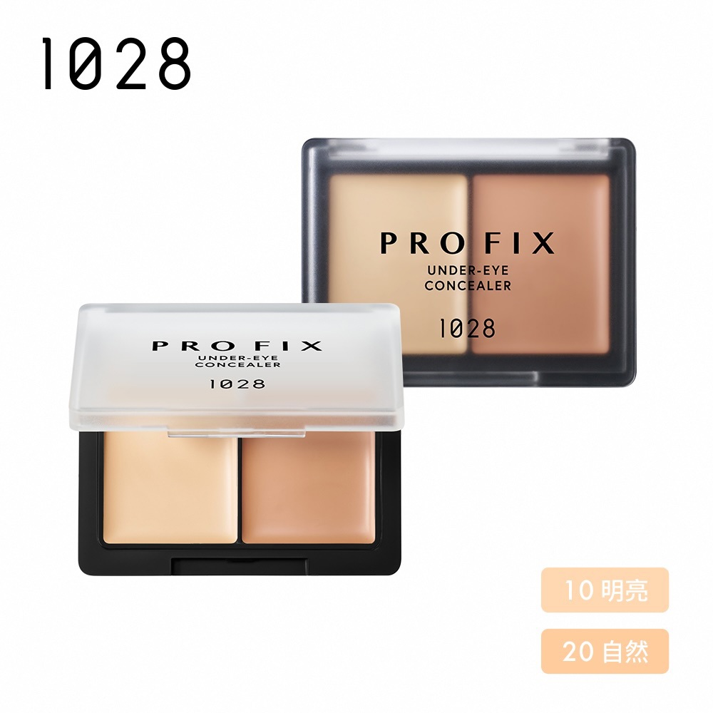 1028 PRO FIX 修片狂黑眼圈遮瑕盤