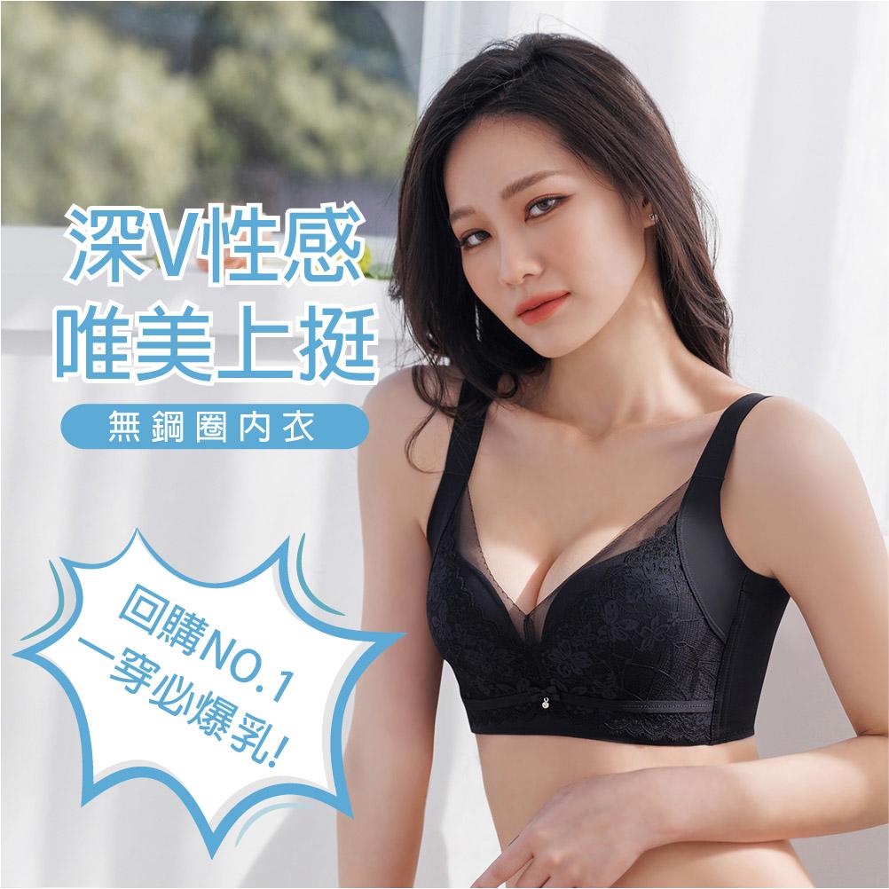 【Dear Aileen】渾圓聚攏蕾絲無鋼圈內衣 M-XL 黑色 A10124