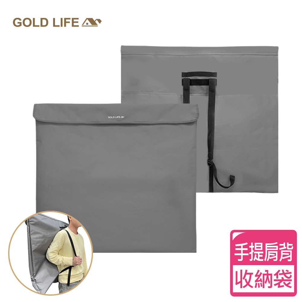 《闔樂泰》GOLD LIFE 收納袋(舒酸椅/舒勾椅 專用袋)(9575409)