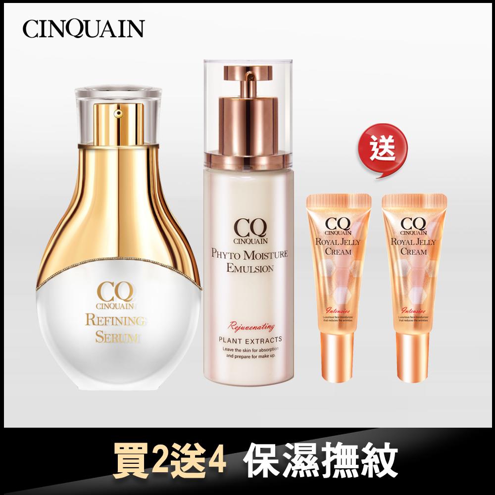 【NEW  保濕亮顏】CQ思珂 活氧青春亮顏肌活精華+全能乳  送蜂王乳(隨身版)*2