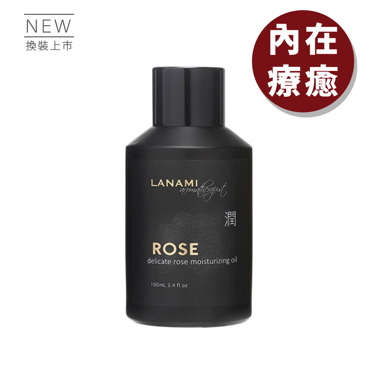 【LANAMI 】心動保濕玫瑰油100ml