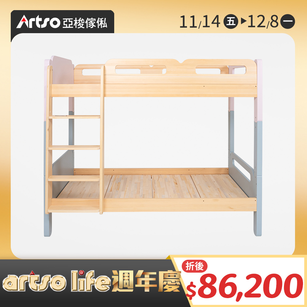 HUGGE檜木雙層床