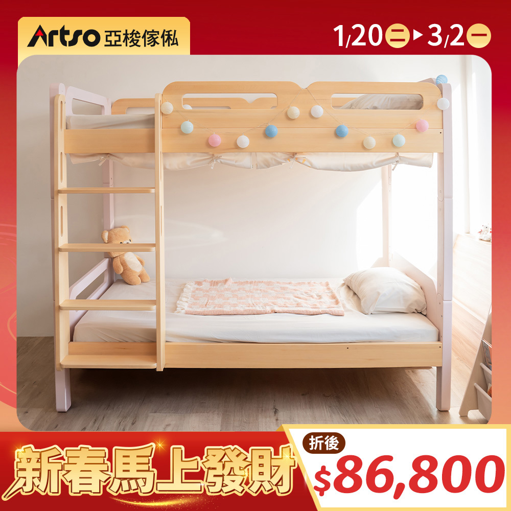 HUGGE檜木雙層床