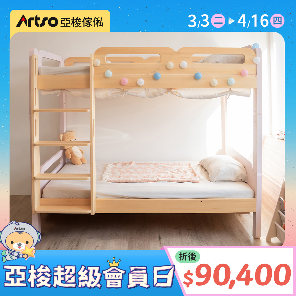 HUGGE檜木雙層床