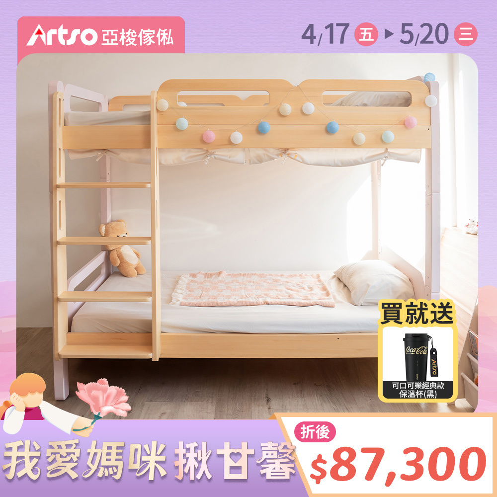 HUGGE檜木雙層床