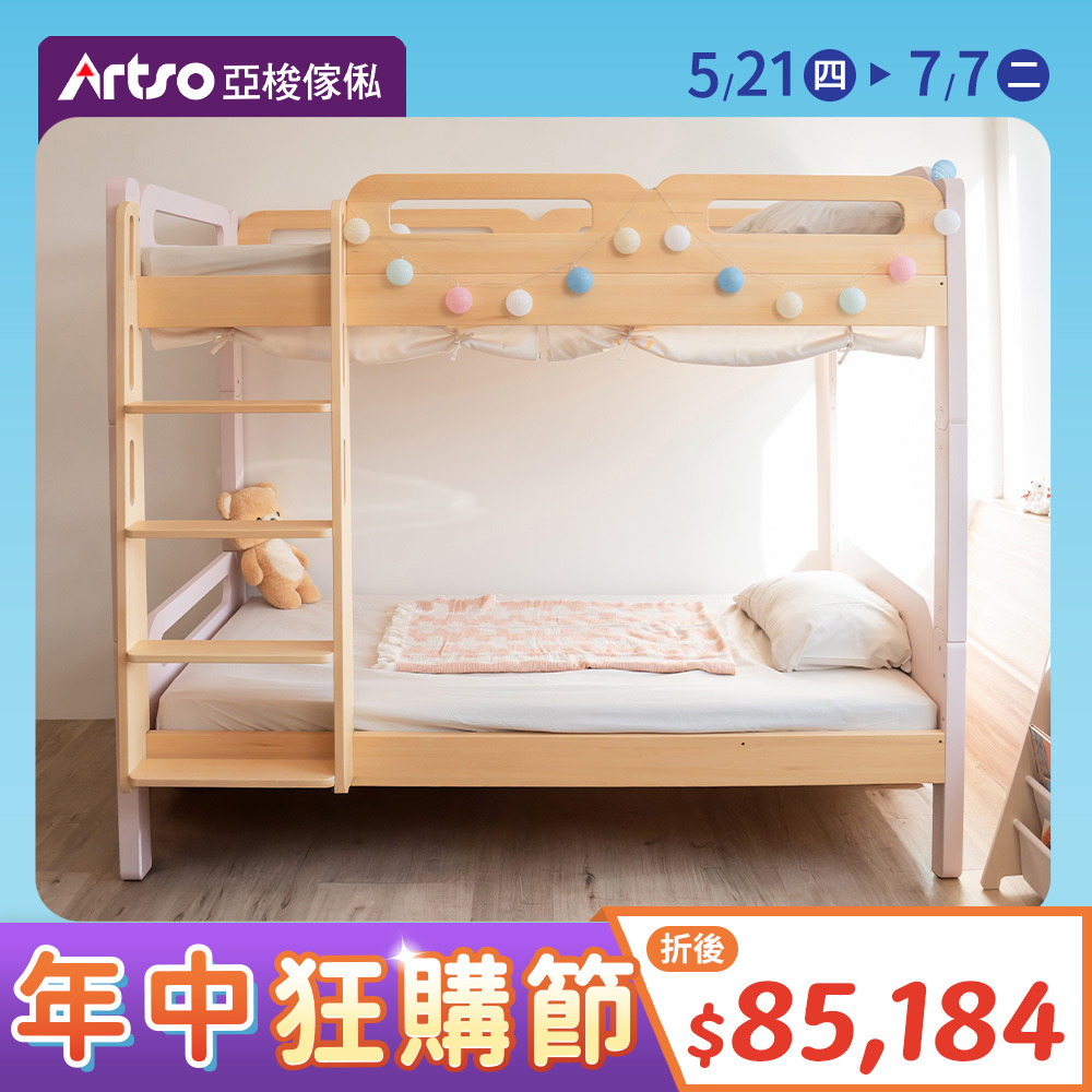 HUGGE檜木雙層床