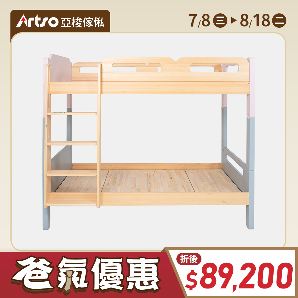 HUGGE檜木雙層床