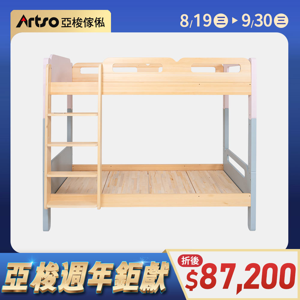 HUGGE檜木雙層床