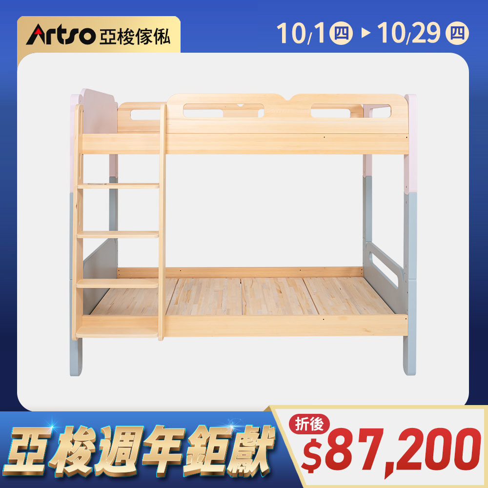 HUGGE檜木雙層床