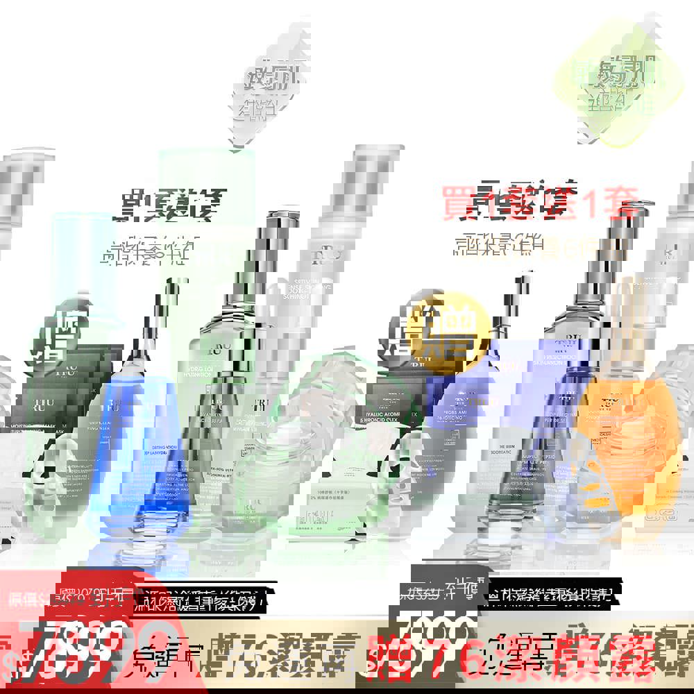 【敏弱肌禮包】76酵母胺基酸淨膚潔顏露（防滑升級版）+舒緩安撫原生露+修護安撫舒緩精華+極致修復肌能霜 送 超導水藍銅修復面膜-30ml隨身瓶+頂級藍銅肌因修復精華-7ml隨身瓶