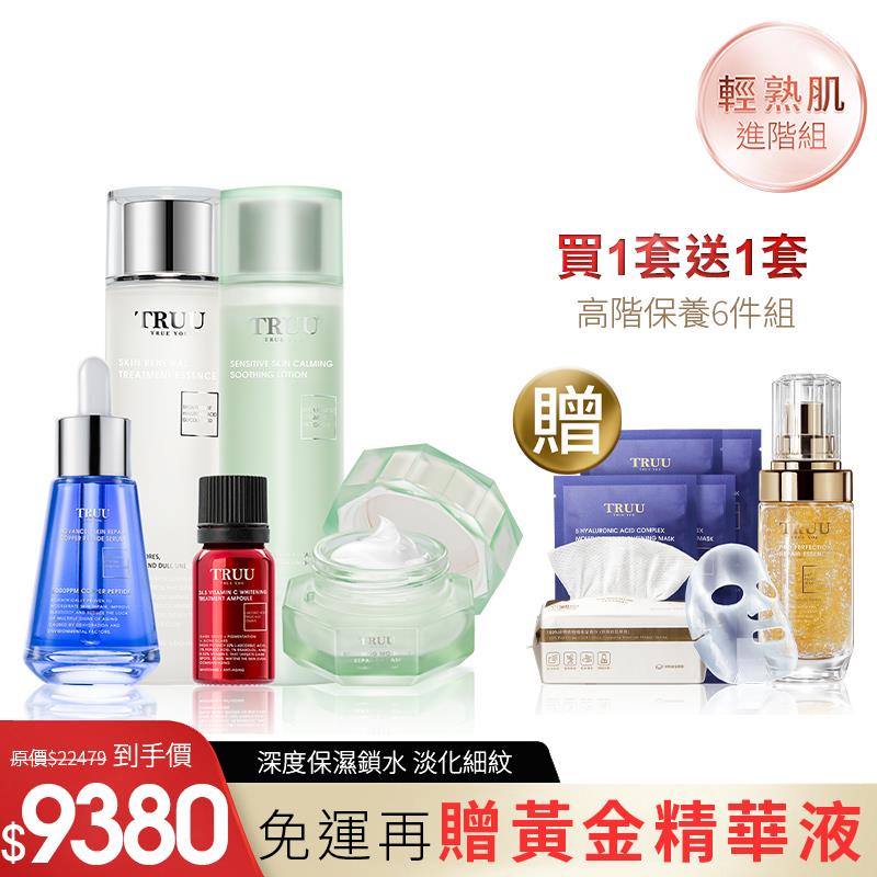 【輕熟肌禮包】舒緩安撫原生露+24.5強效左型C美白安瓶+黃金胜肽賦活精華+極致修復肌能霜 送 極萃煥顏精華露-30ml隨身瓶+頂級藍銅肌因修復精華-7ml