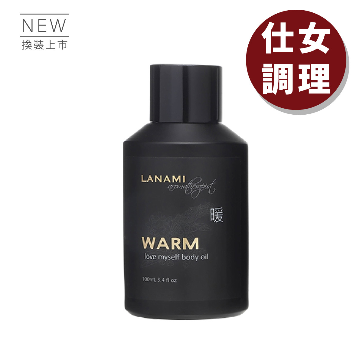 【LANAMI】全效調和仕女保養油100ml