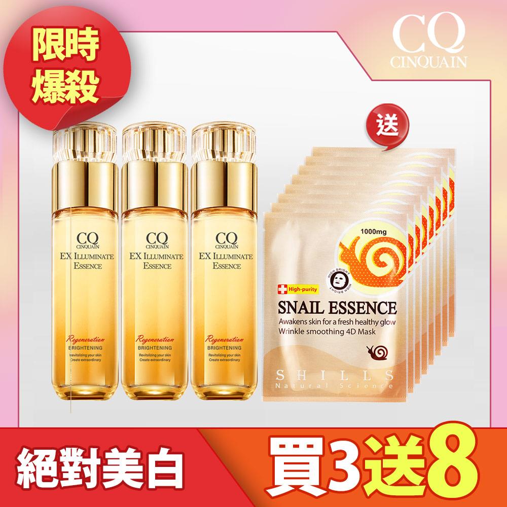【現省$1261】CQ思珂 璀璨光晶透活膚露3入 送面膜*8(款式隨機)