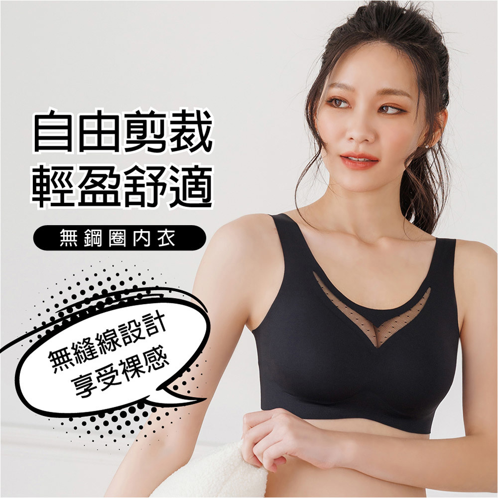 【Lightness V】裸感無鋼圈背心內衣 M-XXL 黑色 A10085