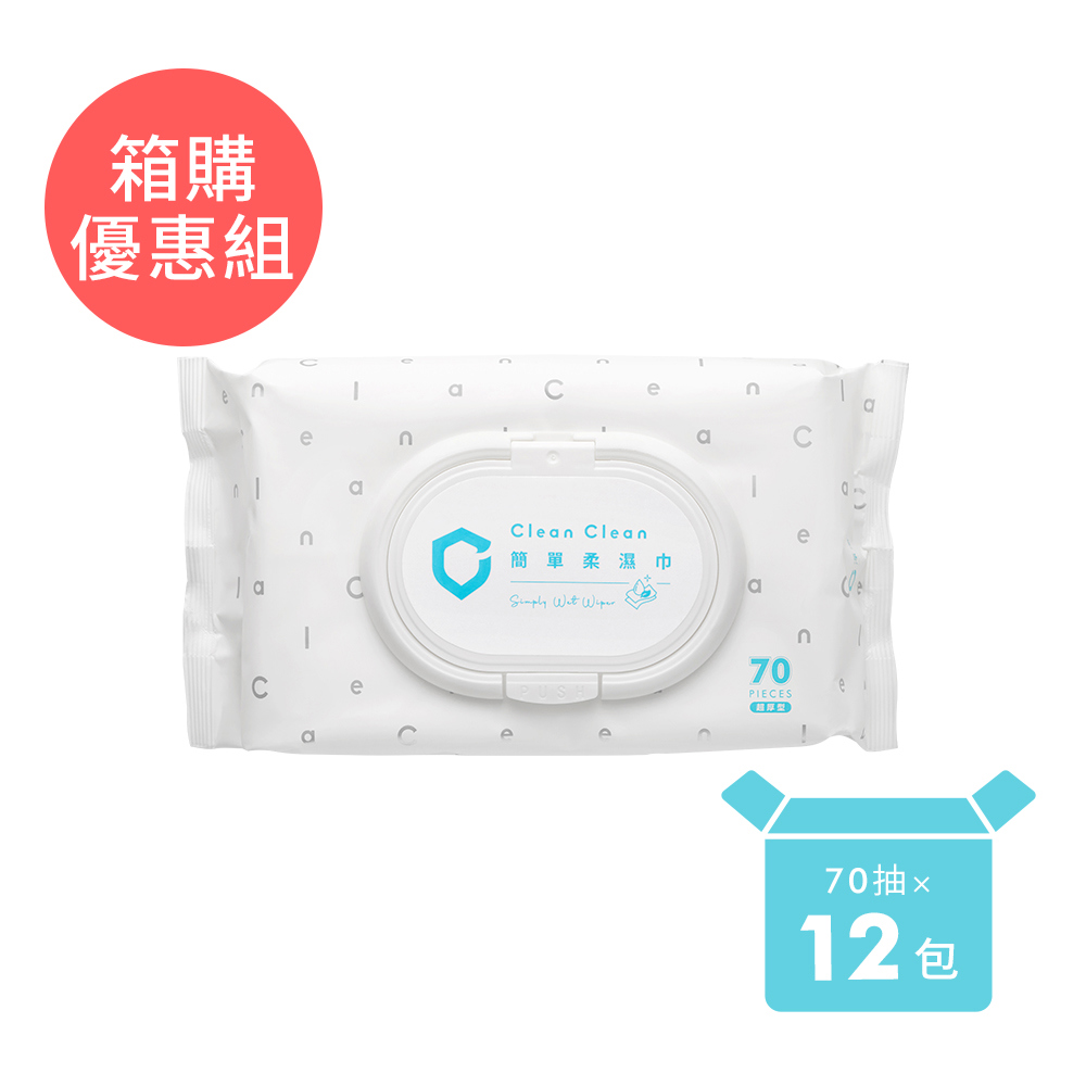 簡單柔濕巾70抽 (12包/箱)