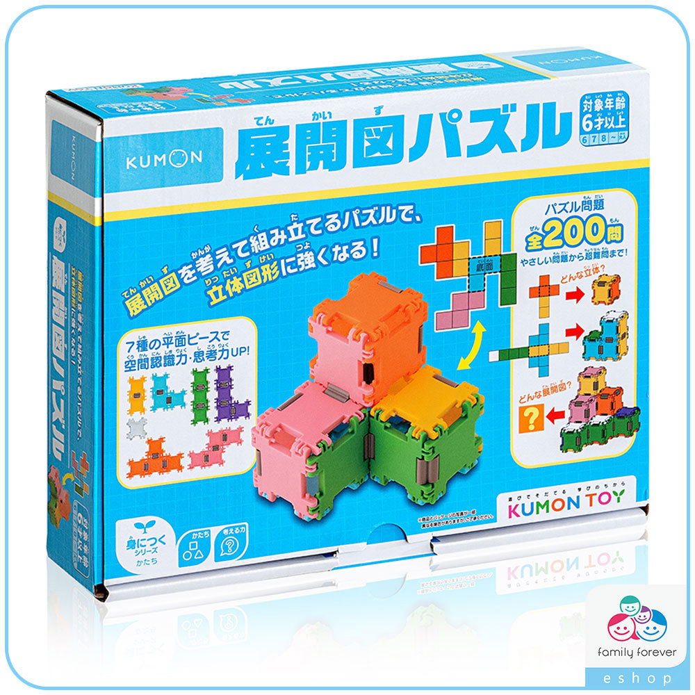 日本KUMON TOY 3D建構智慧片