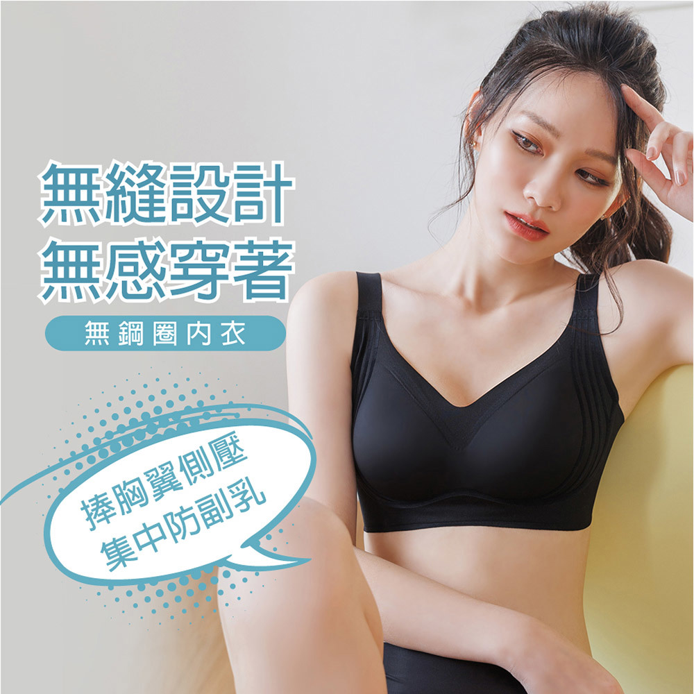 【雲朵波波】無鋼圈零著感內衣 M-XXL 黑色 A10120