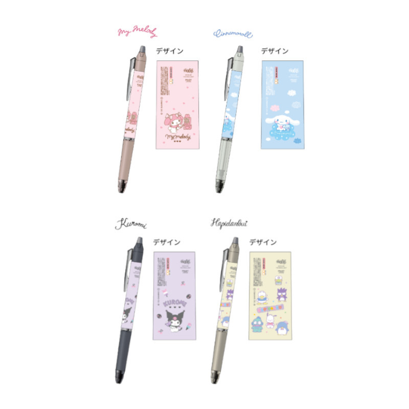(日本)(限量)PILOT百樂 X 三麗鷗Sanrio 按鍵魔擦筆(0.5mm)-美樂蒂/大耳狗/酷洛米/三麗鷗集合