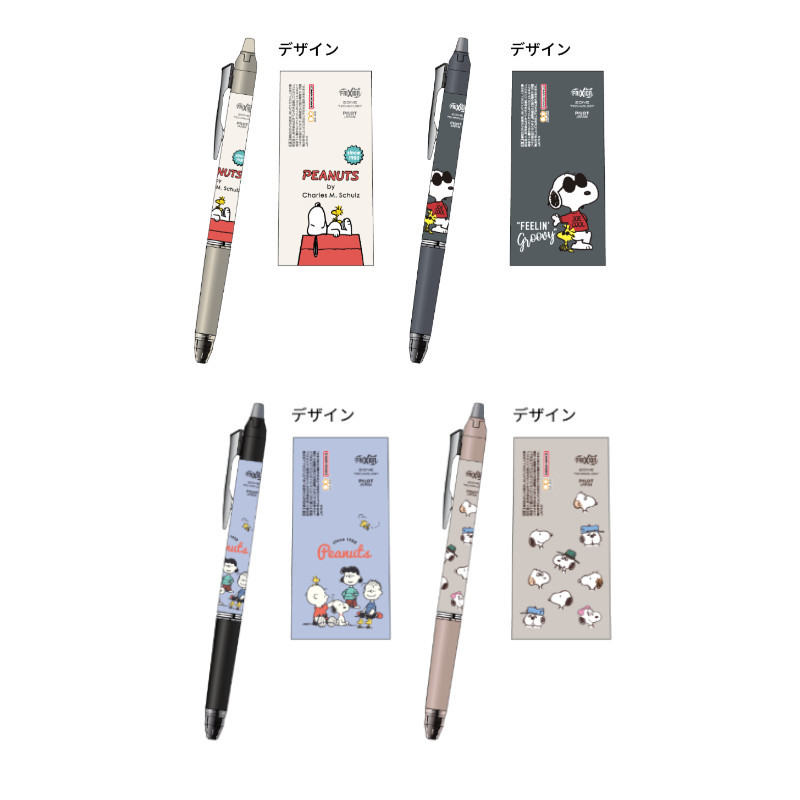 (日本)(限量)PILOT百樂 X Snoopy史努比 按鍵魔擦筆(0.5mm)-史努比A/史努比B/史努比C/史努比D