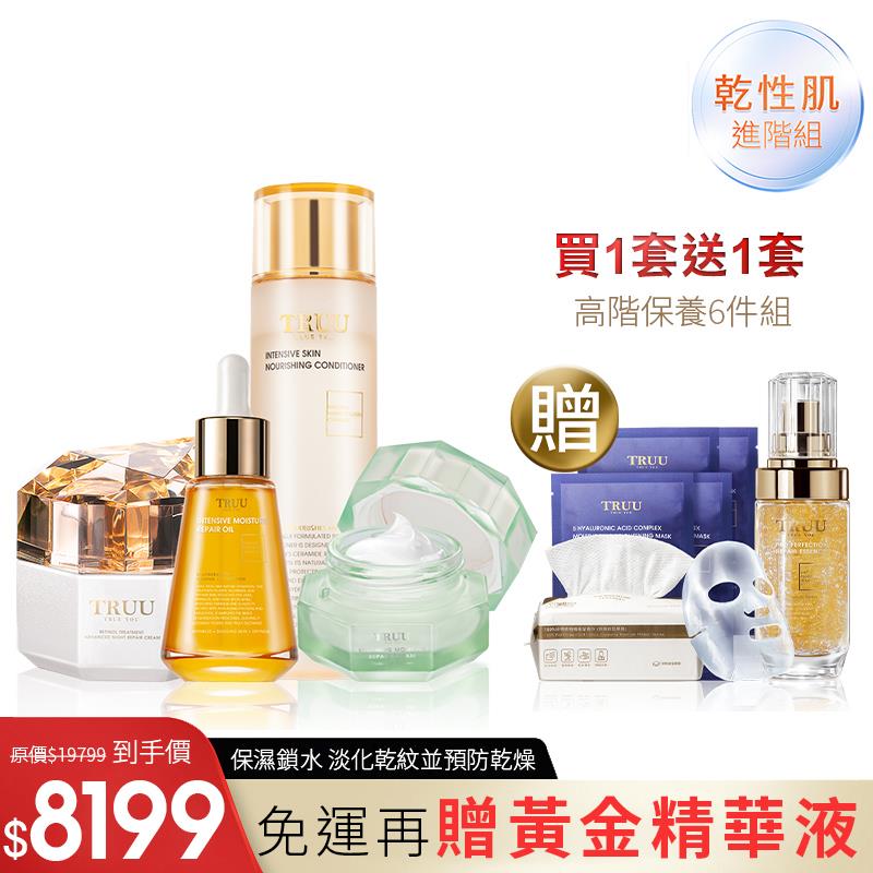 【乾肌禮包】全能鎖水滋潤精華露+黃金胜肽賦活精華+一夜透亮活膚精露 送 極致潤澤修復精華油-5g隨身瓶+冰原花后賦活修護乳霜-10g隨身瓶