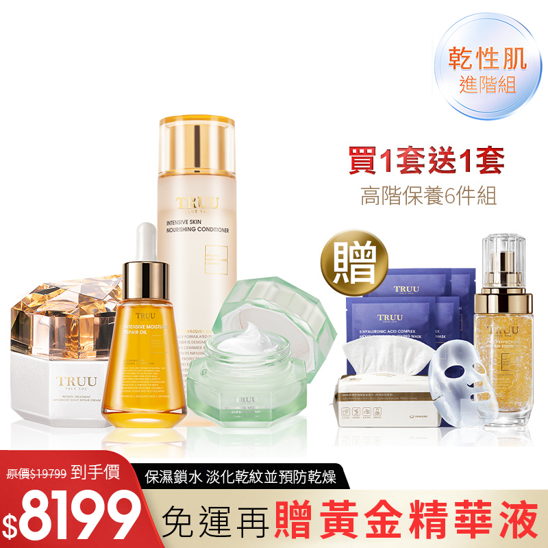 【乾肌禮包】全能鎖水滋潤精華露+黃金胜肽賦活精華+一夜透亮活膚精露 送 極致潤澤修復精華油-5g隨身瓶(效期20261231)+冰原花后賦活修護乳霜-10g隨身瓶