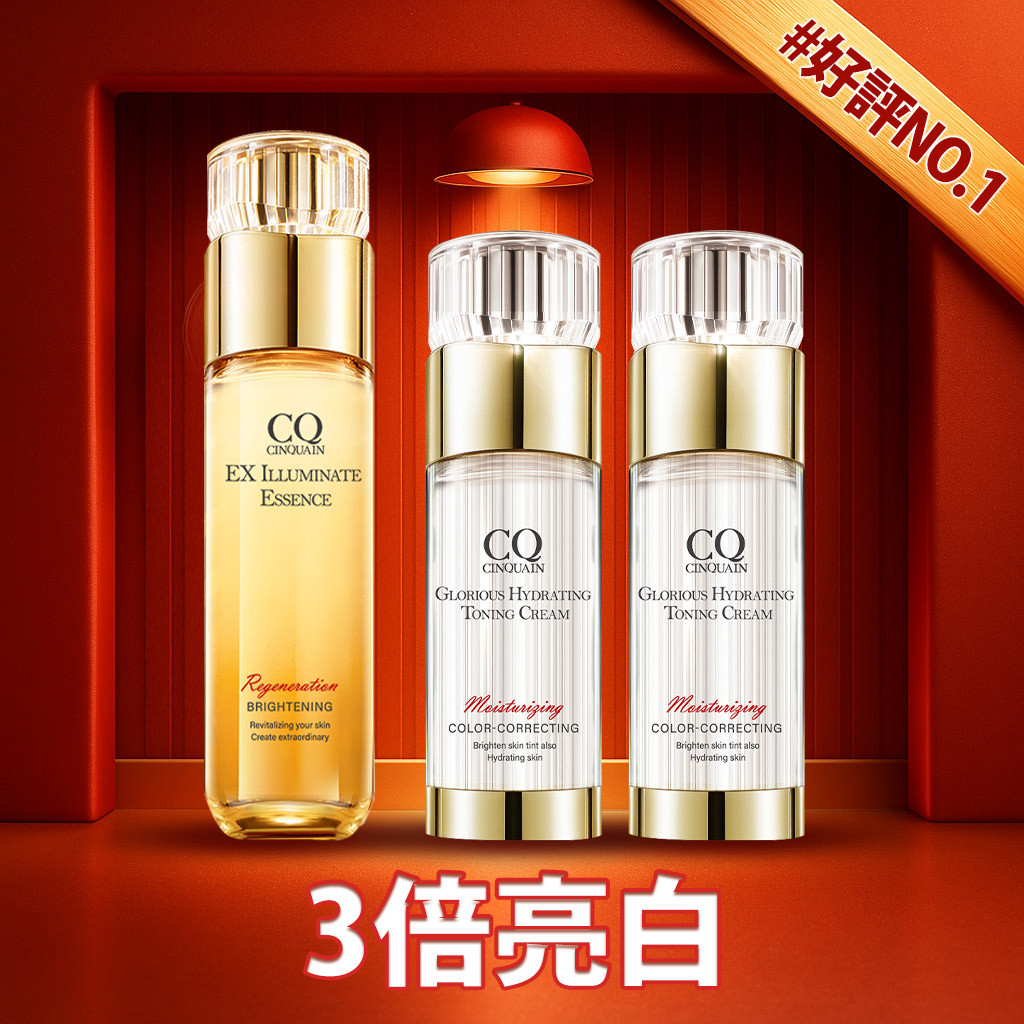 【提亮淡斑】CQ思珂 璀璨光水透嫩提亮UV素顏霜2入+璀璨光晶透活膚露(小仙露)1入-共3件