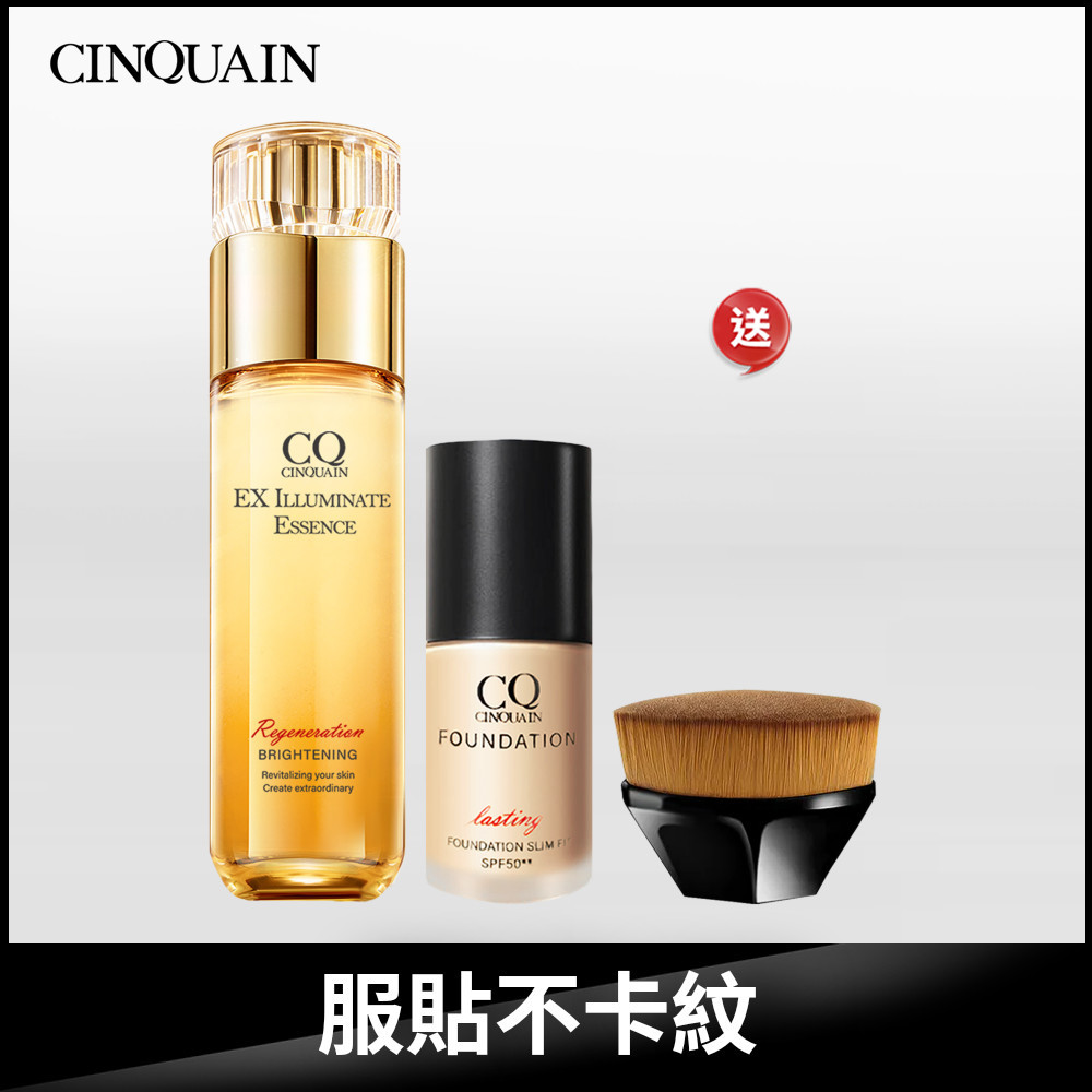 【驅黑亮白】CQ思珂璀璨光晶透活膚露(小仙露)+3D光感精華粉底SPF50☆☆(6色任選) 送無痕粉底平頭刷
