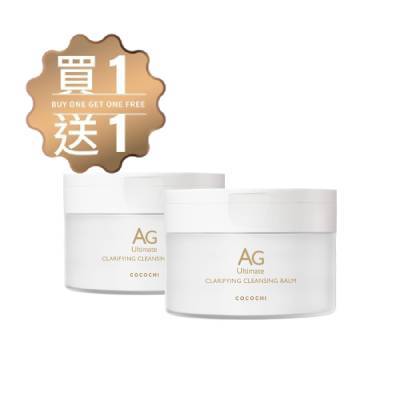 【COCOCHI】AG極緻奢養卸妝膏90g #冰淇淋卸妝膏 買一送一/下單數量1，出貨數量為2