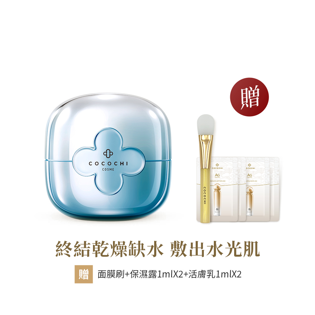【COCOCHI】AG極潤導水乳霜面膜110g #水光小藍罐