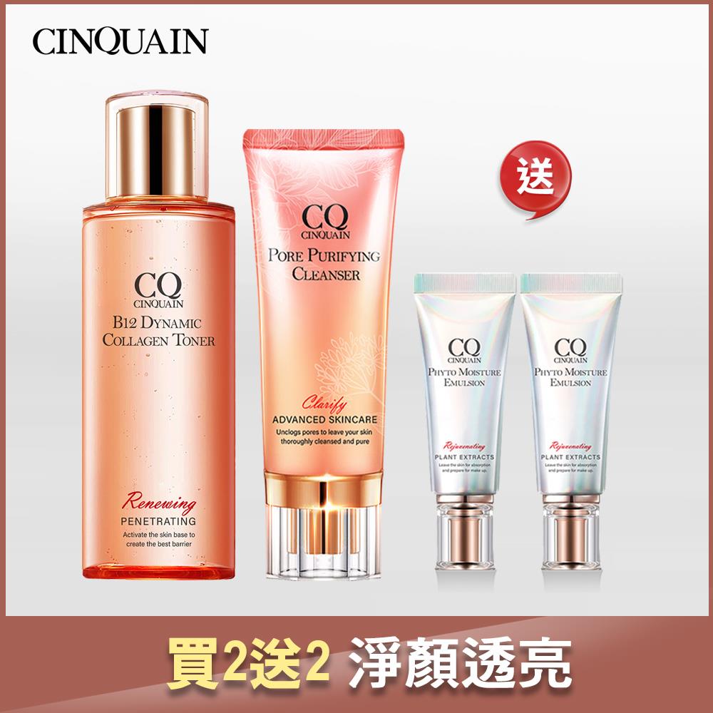 【NEW 鎮靜修護】CQ思珂 B12活泉晶透膠原機能露+全能極淨玫瑰潔顏乳-送全能乳隨身版*2