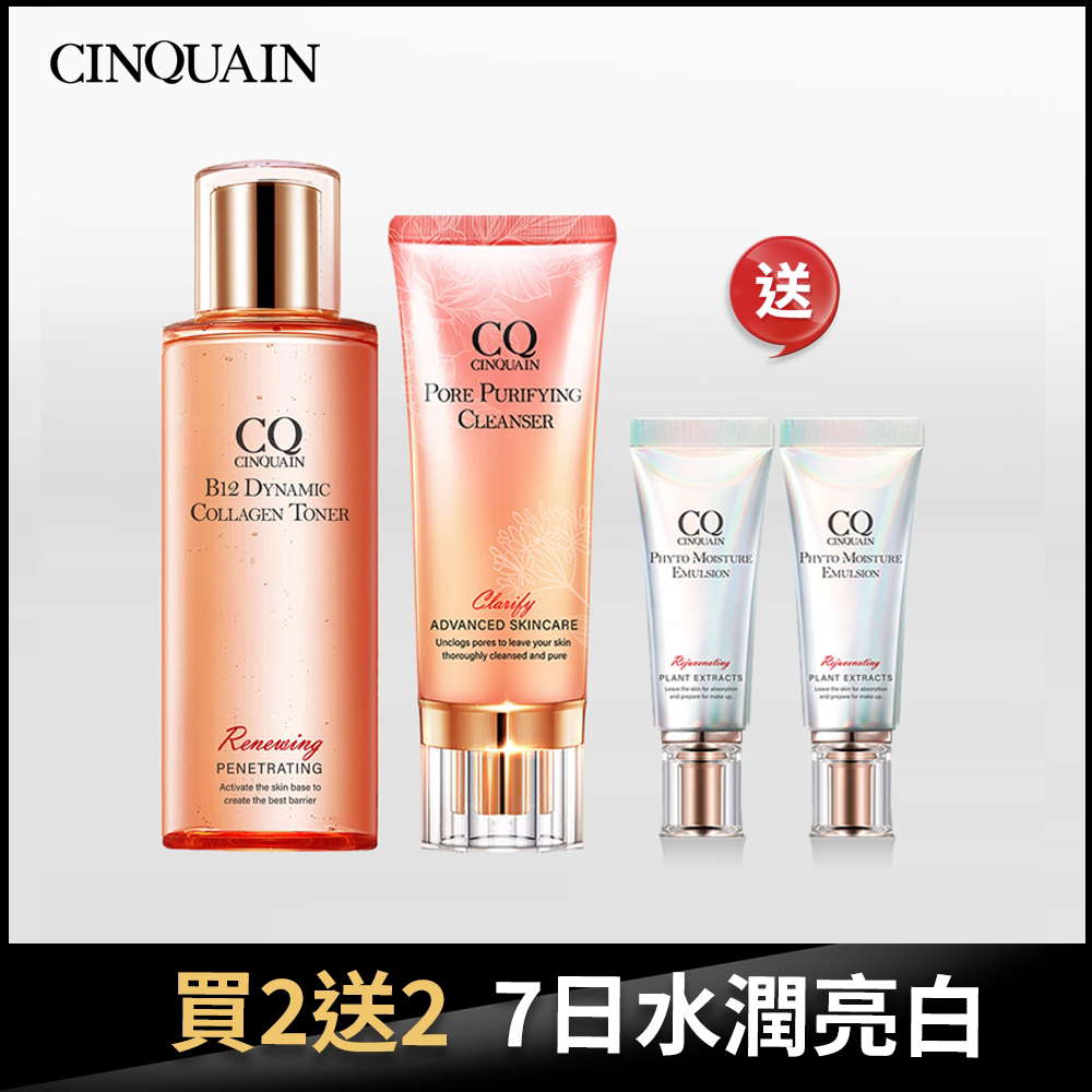 【淨顏透亮】CQ思珂 B12活泉晶透膠原機能露+全能極淨玫瑰潔顏乳-送全能乳隨身版*2