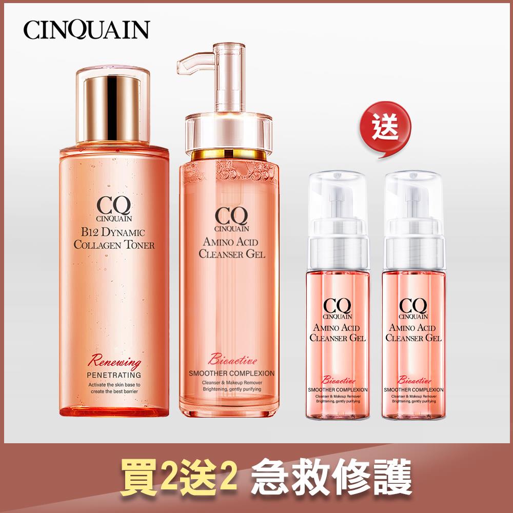 【NEW 鎮靜修護】CQ思珂 B12活泉晶透膠原機能露+胺基酸洗卸蜜 送洗卸蜜(隨身版)