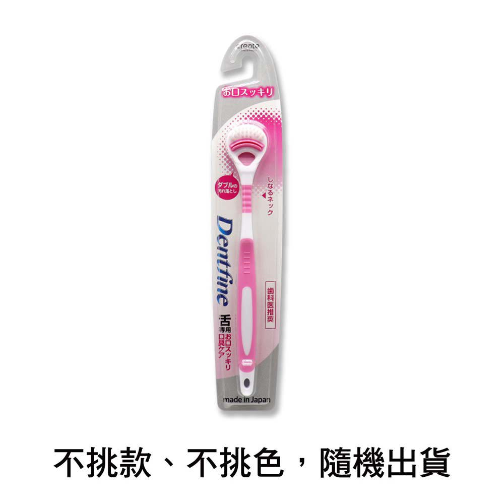 Create口氣清新舌苔潔淨刷
