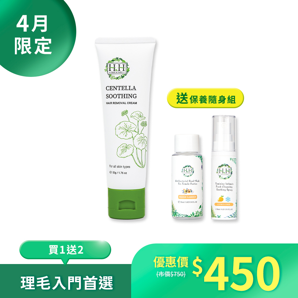 HH私密積雪草淨森零毛霜(50g)