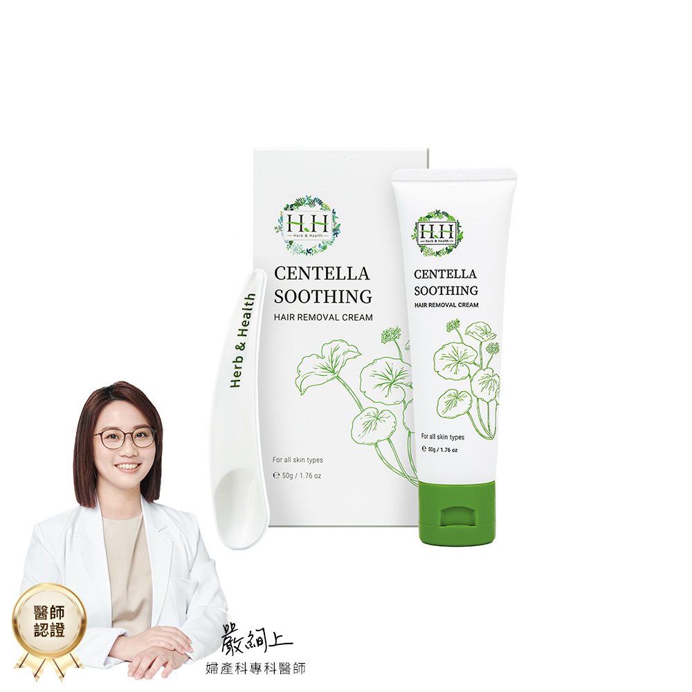 HH私密積雪草淨森零毛霜(50g)