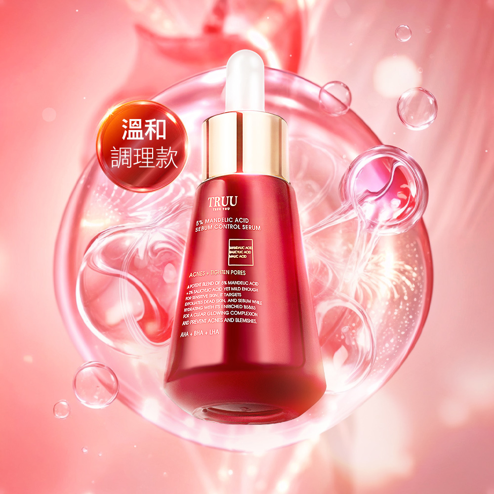 油性肌 | ｜膚質選擇｜Skin Texture Recommended Products | TRUU 童