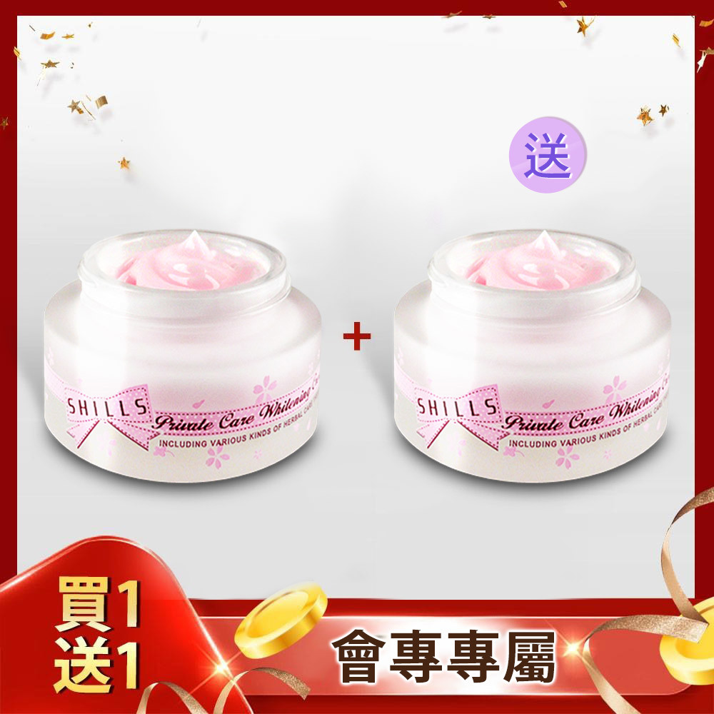 【私密嫩白】SHILLS 舒兒絲 蔓越莓私密驅黑嫩白霜*2(售價已折)