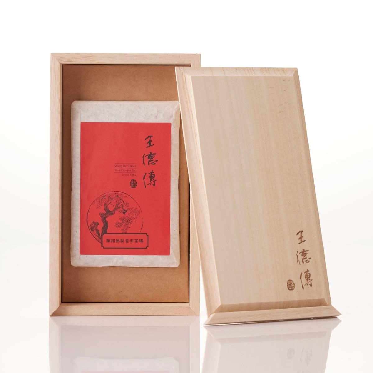 【限量】陳期黑製普洱茶磚230g(附木盒)-王德傳