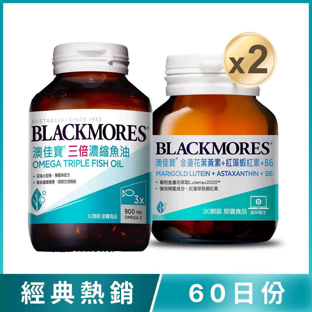 [經典熱銷-60日份] 三倍濃縮魚油(60顆) + 金盞花葉黃素+蝦紅素+B6 (30顆x2罐)